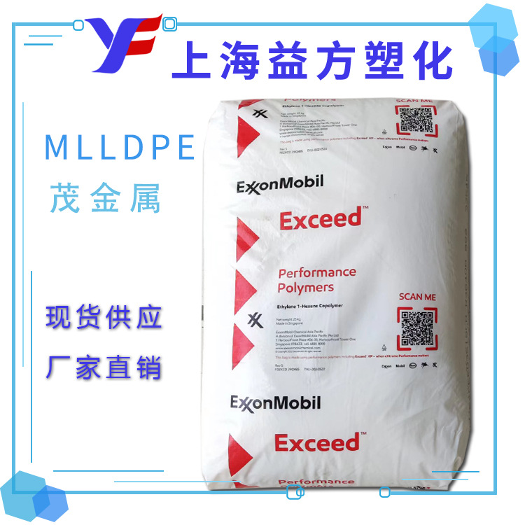薄膜级 1018MF MLLDPE 埃克森  耐穿刺 收缩膜 垃圾袋 茂金属