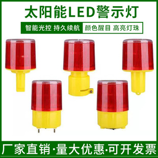 Solar Warning Light Led Car Light-Controlled Flash Lighthouse Crane Signal Light Traffic Construction Roadblock Marine Flashing