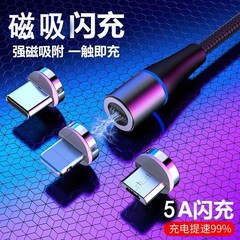 5A 磁気データケーブル充電ケーブル強力な磁気携帯電話超高速充電タイプ C Android スリーインワン対 3