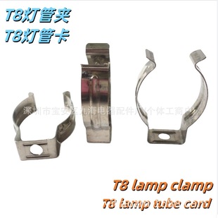 T8 lamp clamp T8 pipe clamp pipe clamp pipe clamp T8 split installation pipe clamp T8 lamp box wire T8 stainless steel T8 opening clamp