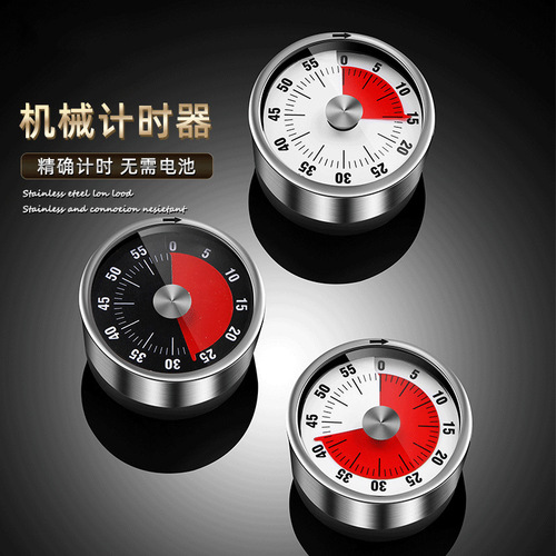 Cross-border stainless steel timer kitchen visualization with magnetic time reminder student portable mechanical timer