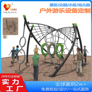Outdoor Large-Scale Scenic Area Community Non-Standard Expansion Slide Climbing Combination Children's Park Climbing Net Physical Training