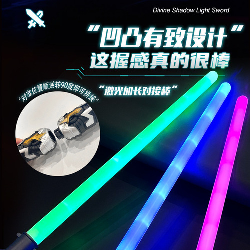 Children's lightsaber battle double-headed flash sword boy toy laser light stick glow stick lightsaber cross-border