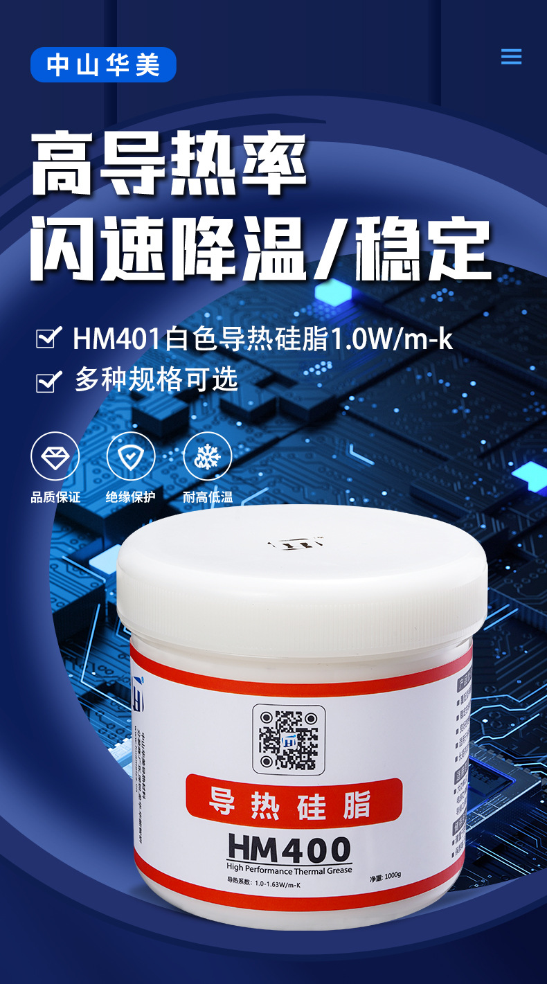 HM401-CN1000详情_01.jpg
