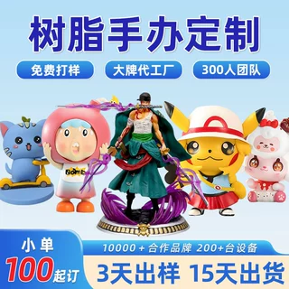 PVC盲盒定制立体滴胶公仔玩偶定做注塑手办摆件pu树脂公仔订制