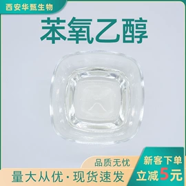其他生物化工;工业植物提取;氨基酸