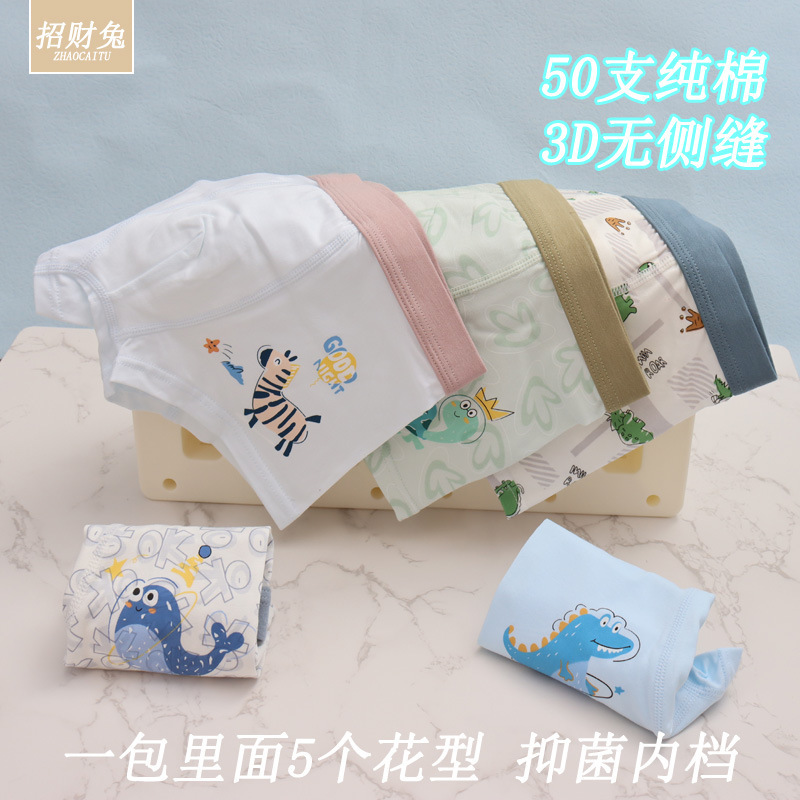 儿童内裤男纯棉50支中大童平角小学生卡通3D抑菌内裤2-13岁批发|undefined