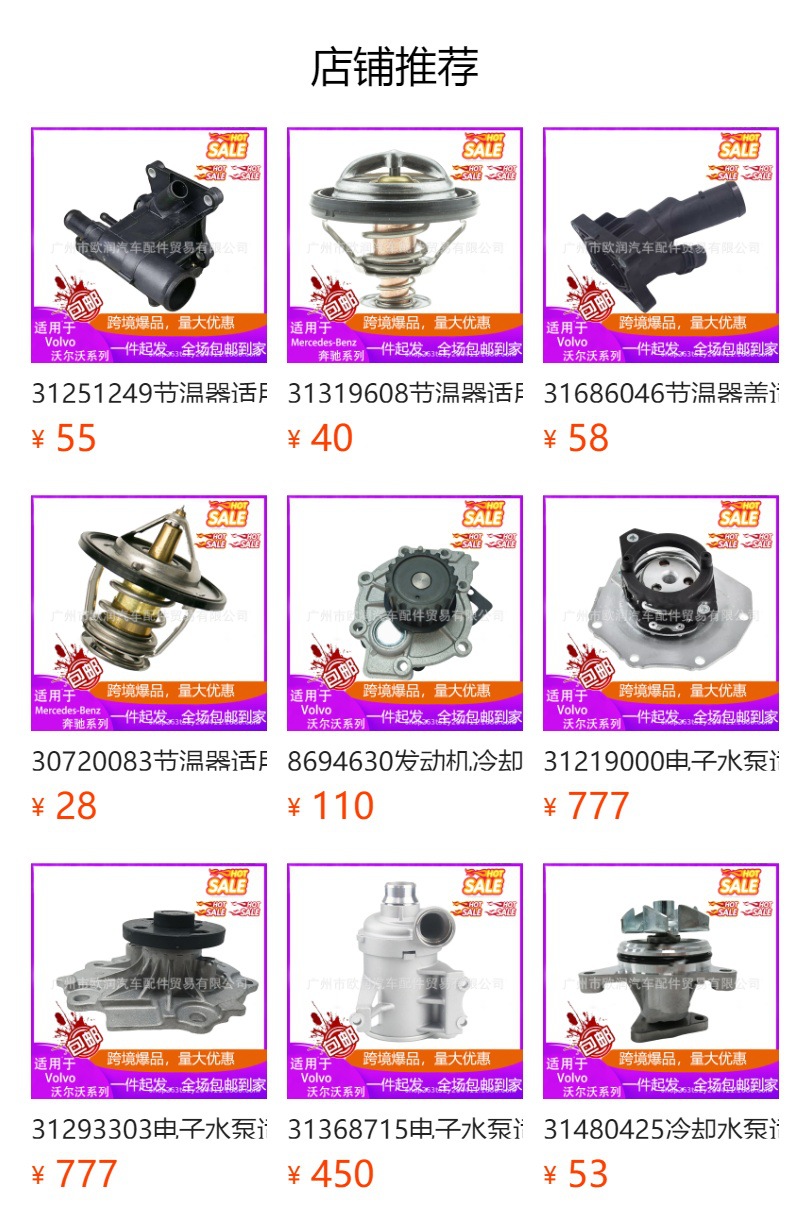 30751700 Water Pump Suitable for Volvo 850 C30 S40 V50 V60 Xc60 Xc90 1993-16