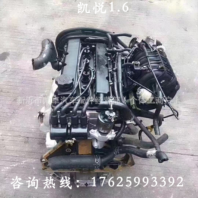 别/克凯悦1.41.61.8雪弗兰乐风乐聘发动机总成F16D3变速箱变速器