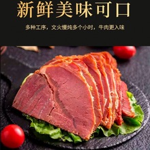 酱牛肉熟牛肉五香内蒙古牛腱子黄牛真空即食批发卤肉厂家直销跨境