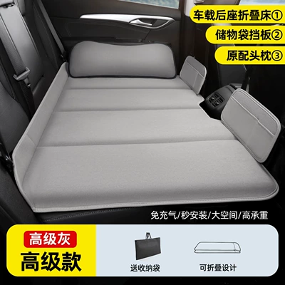 Vehicle-mounted inflatable bed | Rear Seat Sleeping Mat Foldable - small-size-10570cm-gray-high-end-model