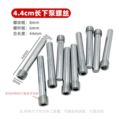 Other Electric Vehicle Accessories, Screw, Lower Pump Hexagonal Screw - 44cm-10-lower-pump-screws