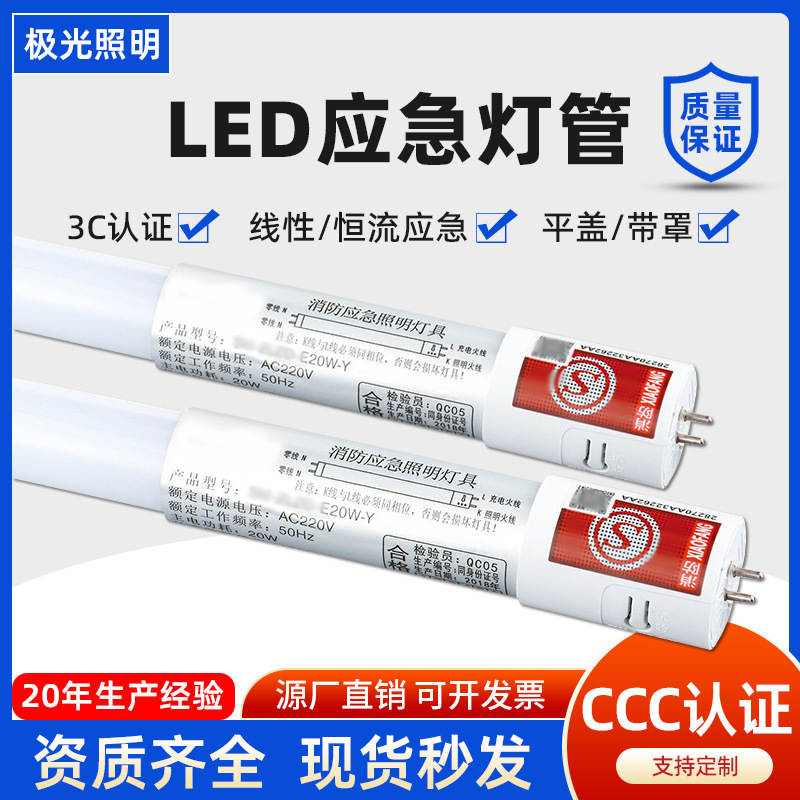 T8LED lamp tube 1.2 m fluorescent lamp integrated emergency fluorescent lamp explosion-proof lamp tube bracket fire emergency lamp tube