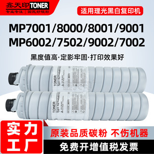 �m������MP7001 8000 8001�ۺ�9001 6002 7502 9002 7503̼��7002