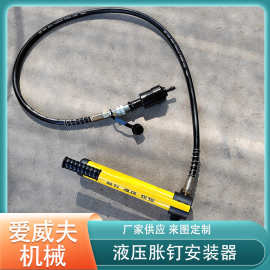 19型胀钉安装器液压拉钳分体液压胀钉安装器手动胀钉液压拉钳