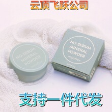 悦诗绿茶矿物质持久遮瑕定妆散粉薄荷控油防水防汗遮瑕蜜粉5g代发