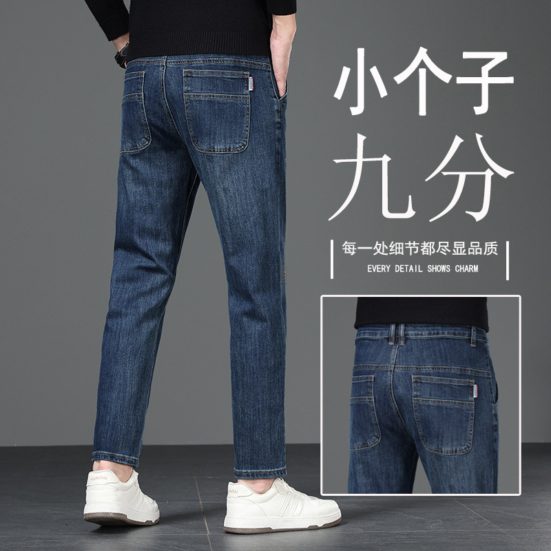 [Available in 8/9 Lengths] Thickened Men's Straight Slim-Fit Korean-Style Stretch Cropped Jeans for Petite Men