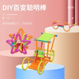 其他益智玩具;磁力片/球;拼插类玩具