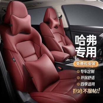 Fully Surrounded Car Cushion Haver | Modelə uyğun (Original) oturacaq örtükləri - 360-full-surrounded-deluxe-edition-wine-red-default-item