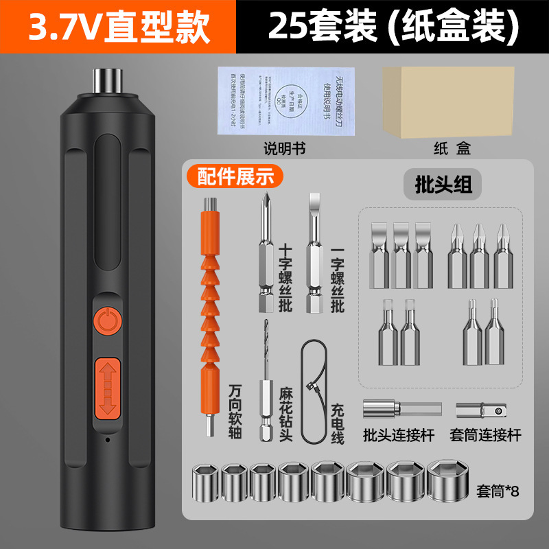 オリジナルストレート電動ドライバーミニペン電動ドライバーセット変形可能なドライバーマシン|undefined