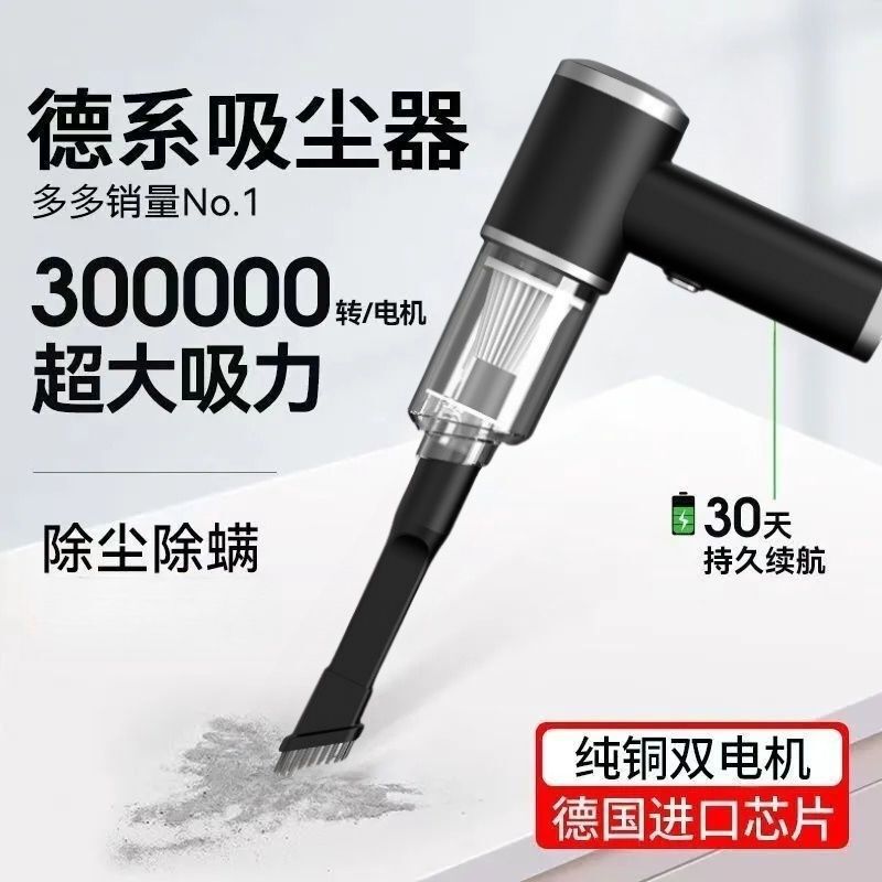 Car-Mounted Powerful Wireless Vacuum Cleaner, Household Rechargeable Window Sill Gap Dust Cleaning Small Portable Vacuum Cleaner