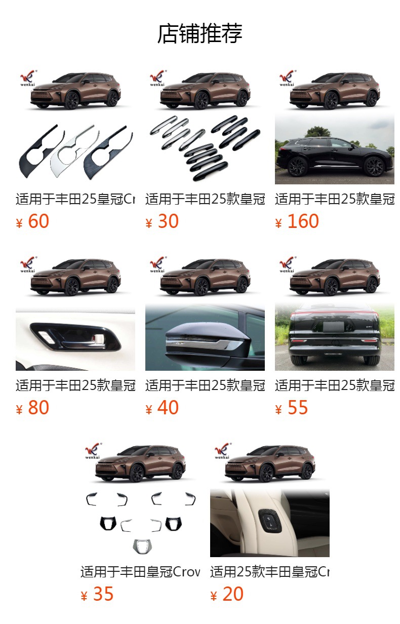 Suitable for Toyota 25 Model Crown Estate Signia Modified Front Hood Grille Decorative Trim Strips