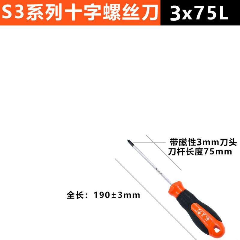 3x75 Cross (material s3)