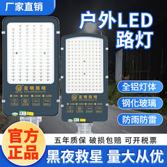上海亜明led路灯頭屋外防水220v超亮区新農村電柱ピックアーム道路灯