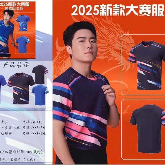 2025 nuevo uniforme de tenis de mesa, equipo nacional de tenis de mesa, el mismo uniforme de gran juego, compra grupal de camisetas para niños y niñas