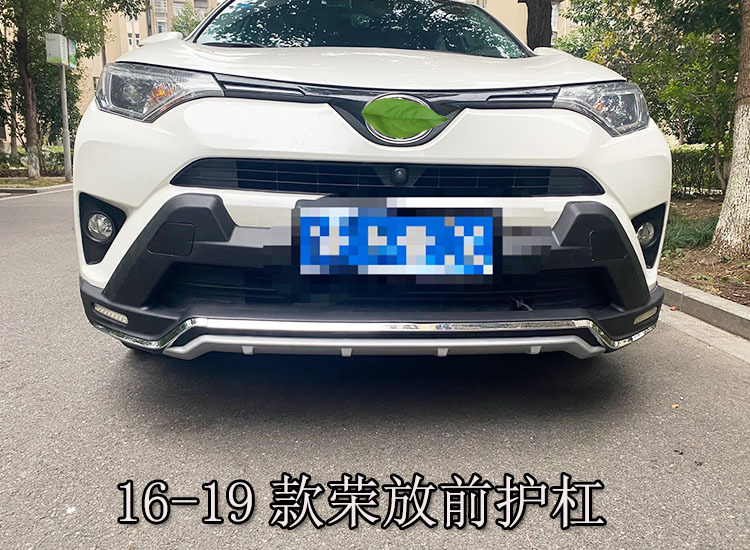 Suitable for 13-15 Toyota RAV4 Front and Rear Bumper Guard Modified Front Guard Rear Bumper 16 Rongfang Anti-collision Guard