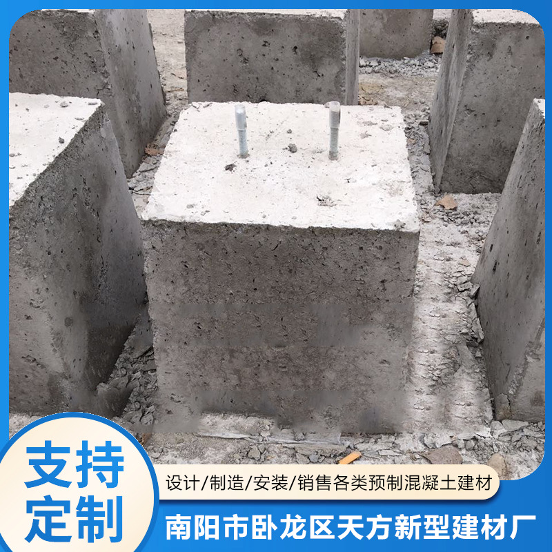 水泥方配重块、光伏发电底座、配重块厂家直销、配重块批发
