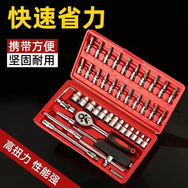 53点セットツール1/4小型フライングロッドラチェット高速レンチソケット自動車修理セット工具箱|undefined