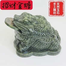 天然南玉金蟾摆件大款三足蟾蜍家居装饰摆件风水摆设青玉雕工艺品