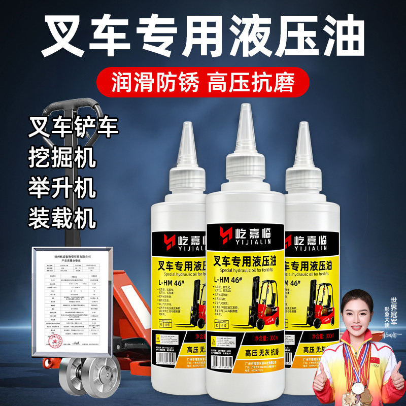 叉车专用液压油抗磨46号手动电动地牛堆高铲车举升机搬运车润滑油