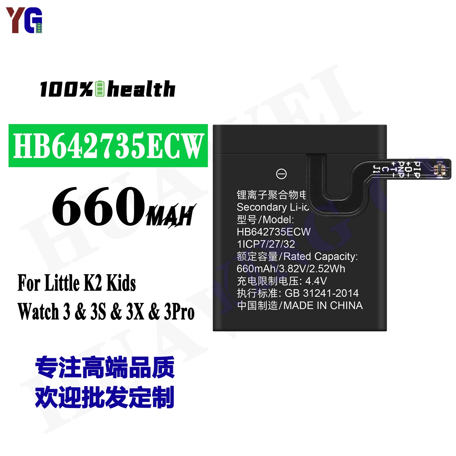 Батарея для совместимых часов Huawei, модели 3, 3 (3S), 3×, 3,