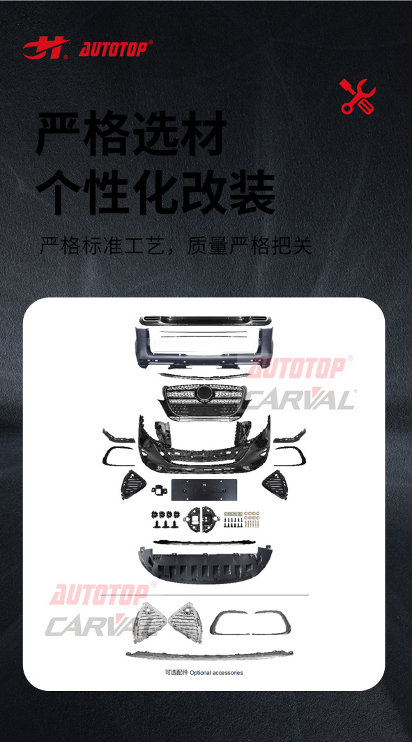 Suitable for Mercedes-Benz V-Class Vito V260 Modified V300 Starry Mesh Front and Rear Bumper Surround