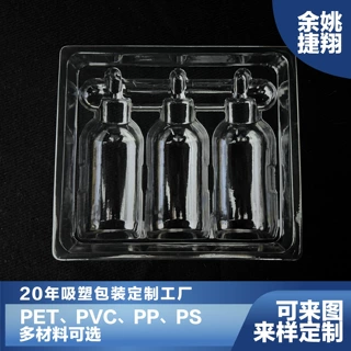吸塑包装定制内衬定制五金玩具文具透明吸塑折盒透明塑料盒吸塑盒