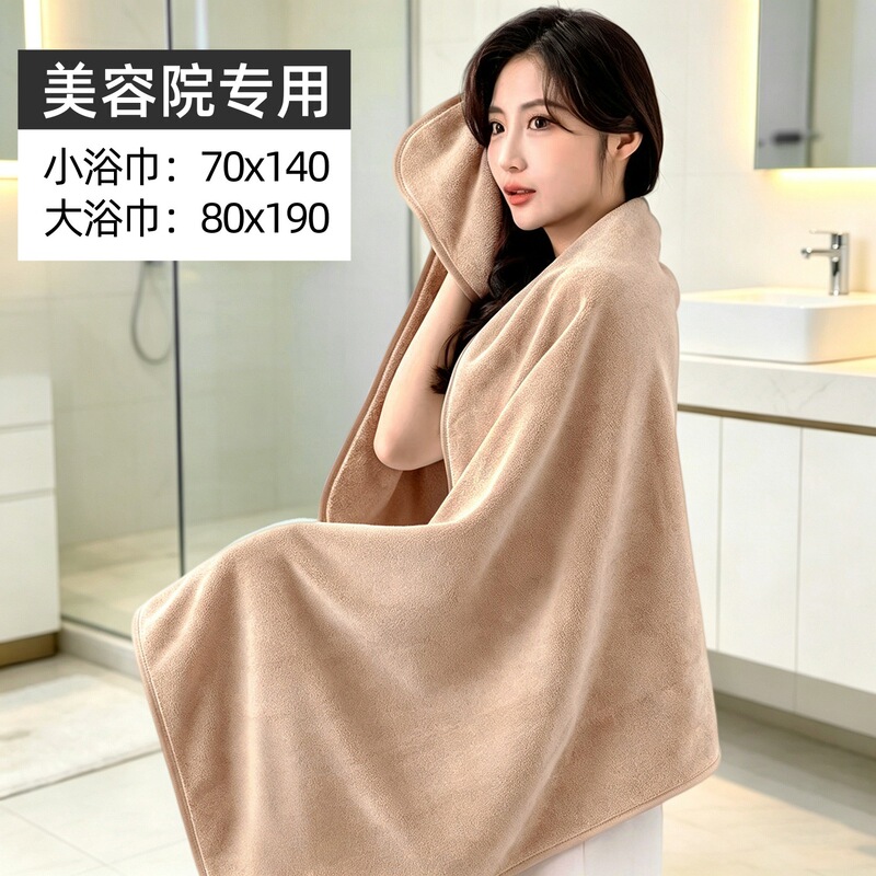 Beauty Salon Special Bath Towel, Absorbent and Soft Coral Fleece Blanket, Thickened Large Bed Sheet, Massage Bed Towel, Customizable Logo