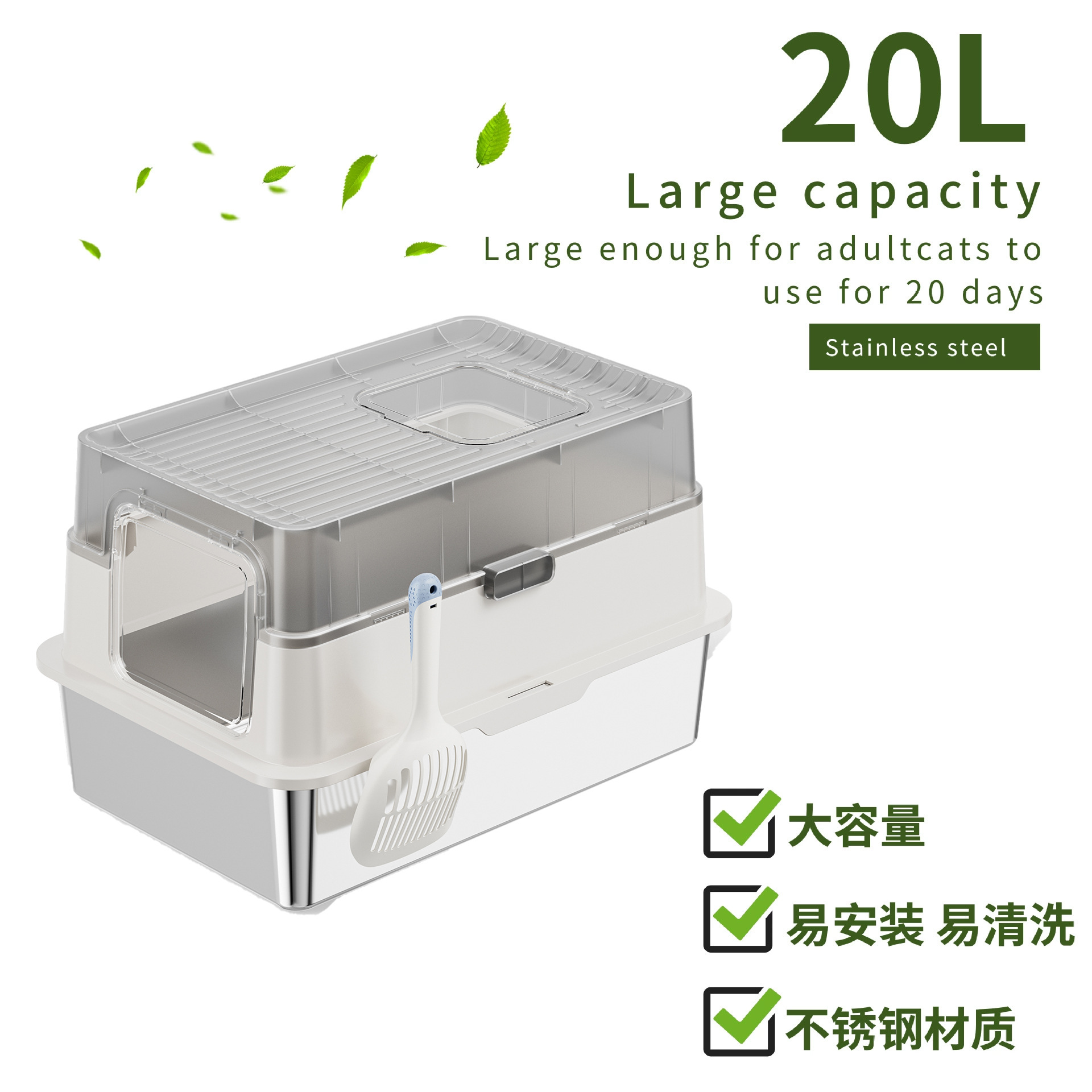 흰색으로 둘러싸인 20L 고양이 배변 상자