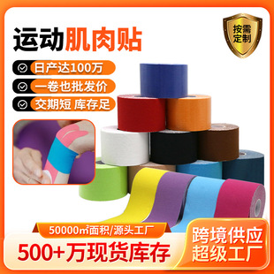 Factory wholesale cotton muscle effect patch sports tape chest patch muscle patch sports facial muscle patch elastic tape
