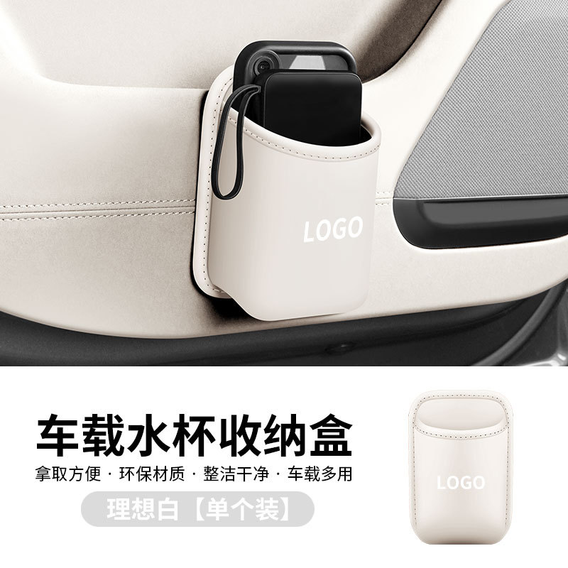 Side Cup Holder: Qìchē Car cup holder/beverage holder - ideal-white-with-logo-note-car-brand