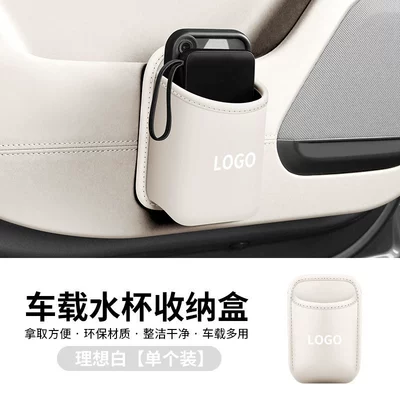 door side cup holder car: Car cup holder/beverage holder - ideal-white-with-logo-please-note-the-car-logo
