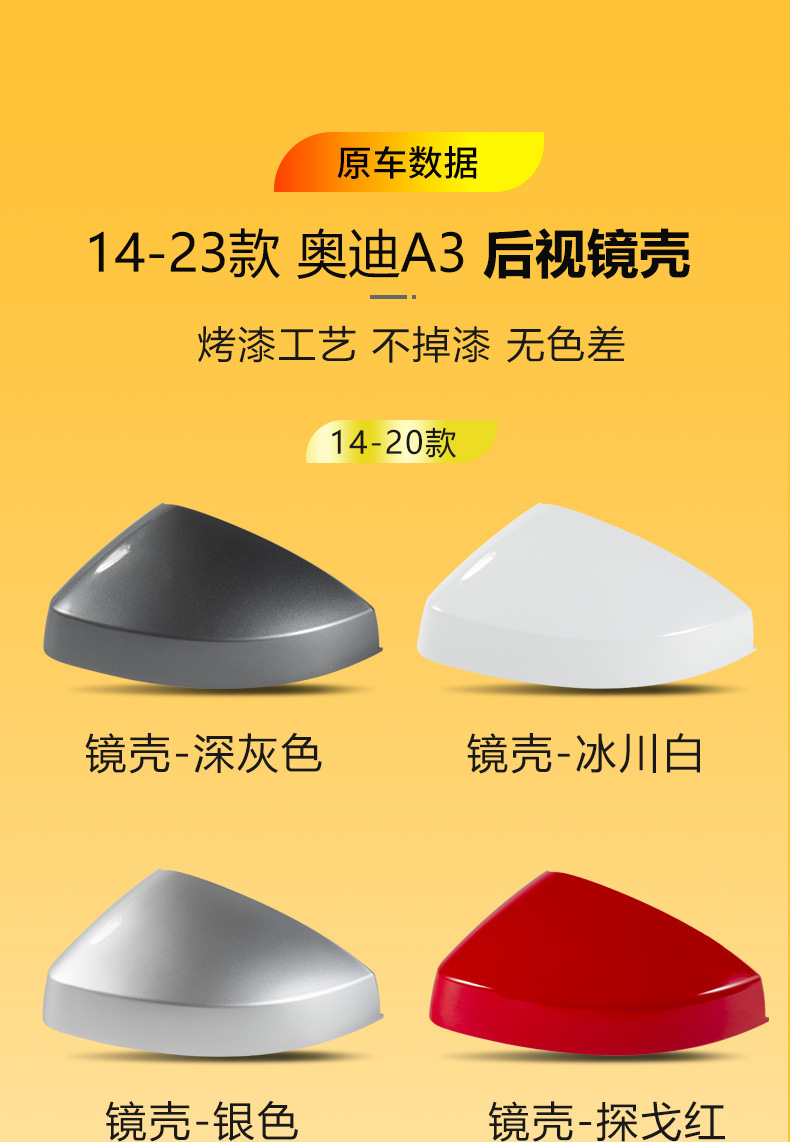 Suitable for 14-24 Audi A3 Rearview Mirror Housing A3L Reversing Lens Turn Signal Reflector Frame Lower Bottom Shell