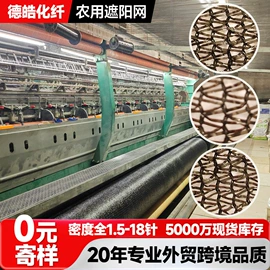 盖土网;遮阳网;防风、抑尘网