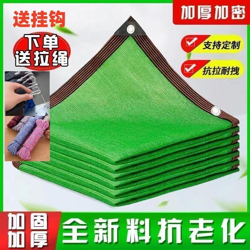 防航拍防卫星绿色遮阳网防晒网防尘网建筑工地大棚遮阴网隔热网绿