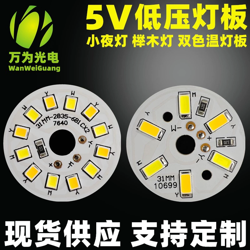 5V лампа доска бук Массивная древесина лампа низкого давления доска 5V лампа шарик светодиодный источник света доска 3W белый теплый двухцветный переменный Свет свободный привод