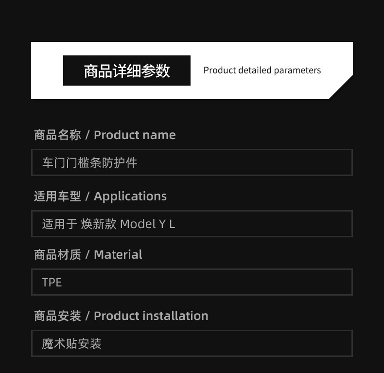 Suitable for Tesla Model Yl Front and Rear Door Sill Strips, Felt Protective Panels, Anti-Kick Pads, Tpe Soft Rubber, Dirt-Resistant