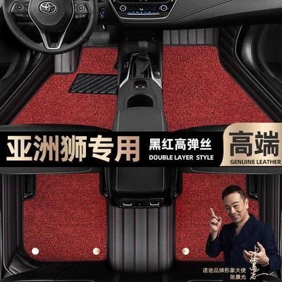 Foot pads are suitable for Toyota Asian Lion foot pads fully enclosed 21 car mats [black and red leather black (Ayaqaltılar (Kovriklər)) - black-and-red-leather-black-and-red-stretch-silk-double-layer