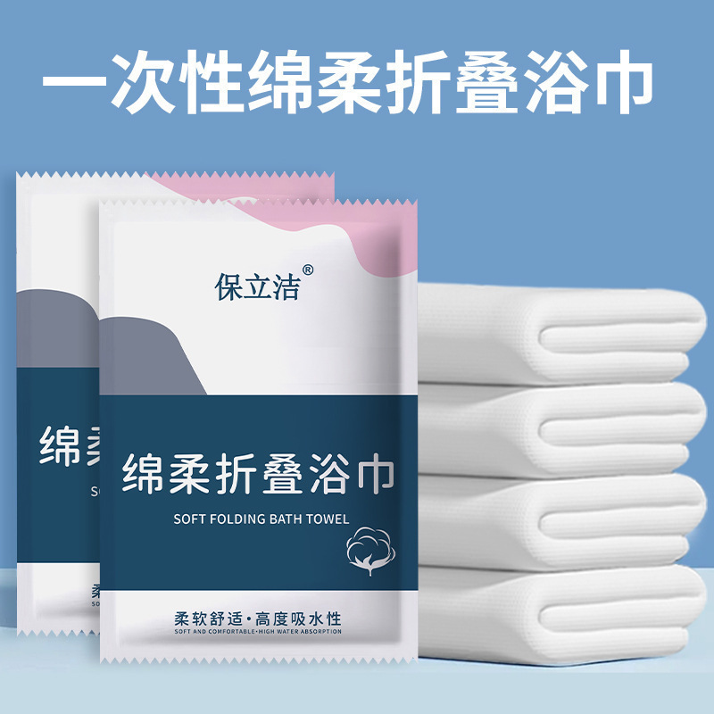 disposable folding bath towel portable business trip outdoor travel hotel bath towel compressed bath towel thickened face towel