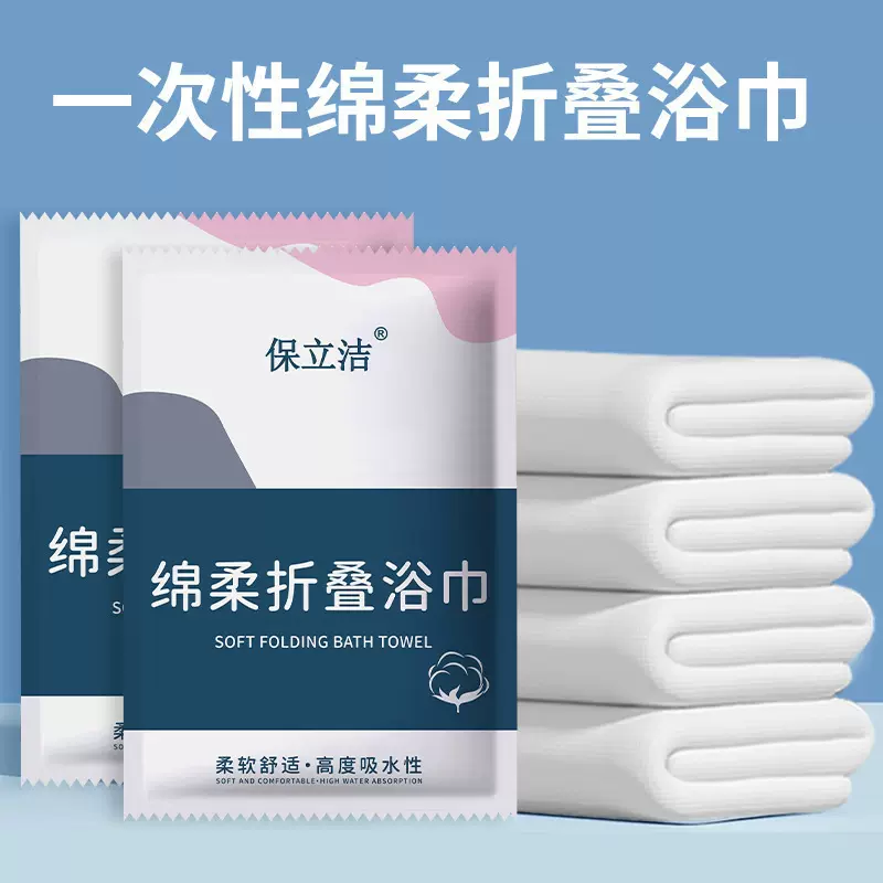 一次性折叠浴巾便携式出差户外旅行酒店洗澡巾压缩浴巾加厚洗脸巾
